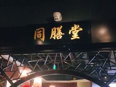 -北京同仁堂郑州药店(金水东路旗舰店)