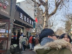 门面-无名氏面馆(邮电路店)