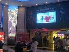 -万达影城(惠山IMAX店)