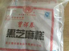 -曹祥泰(解放路店)