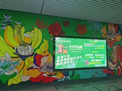 -大东门(地铁站)