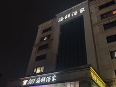 -雅盛品931海鲜酒家