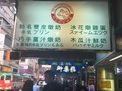 -义顺牛奶公司