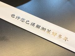 -潇湘阁(望京SOHO店)