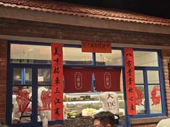 -二胖家铁锅炖大鹅(双井店)
