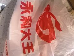 -永和大王(一口茶豆浆|花香豆更香·长寿路店)