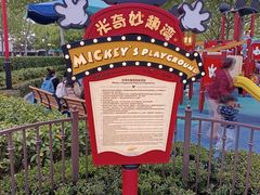 -迪士尼小镇