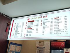 -小方的面(徐家汇店)