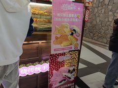 -粉粉乐鲷鱼烧(美罗城店)