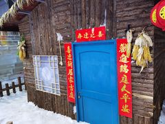 -宁波冰雪大世界(北仑区)