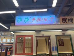 -堂瓦里·33年传统赣菜(第一街区店)