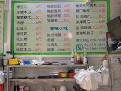 -小草糖水(海棠村店)