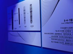 -平安金融中心云际观光层