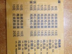 iphone_upload_pic-岁福祥老母鸡汤面馆(阳曲路店)