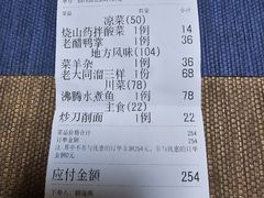 -老爷庙风味美食府(魏都大道店)