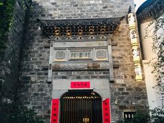 -竹里馆·淮扬菜·功夫茶(老门东店)