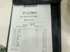 -麦文记面家(佐敦店)