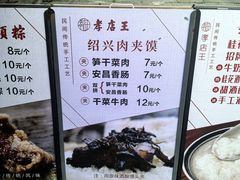 -孝店王酒酿馒头(安昌1店)