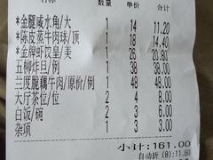 账单-幸福茗点茶楼(五羊店)