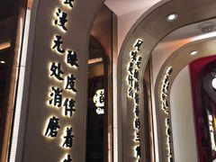 -再回首(西关木塔巷店)