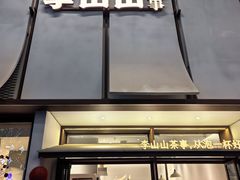 -龙湖重庆时代天街