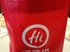 -海底捞火锅(高科广场店)