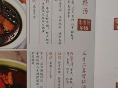-三才二真·药膳养生炖汤(海珠湾店)