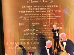-上海和平饭店 Fairmont Peace Hotel