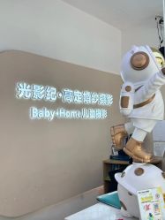 -光影纪·Baby·Home儿童摄影(丁桥店)