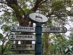 -东部华侨城