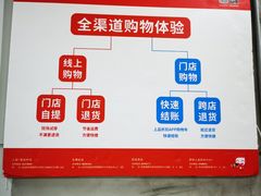 -上品折扣(回龙观店)