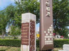 -保定东湖公园(莲池区)
