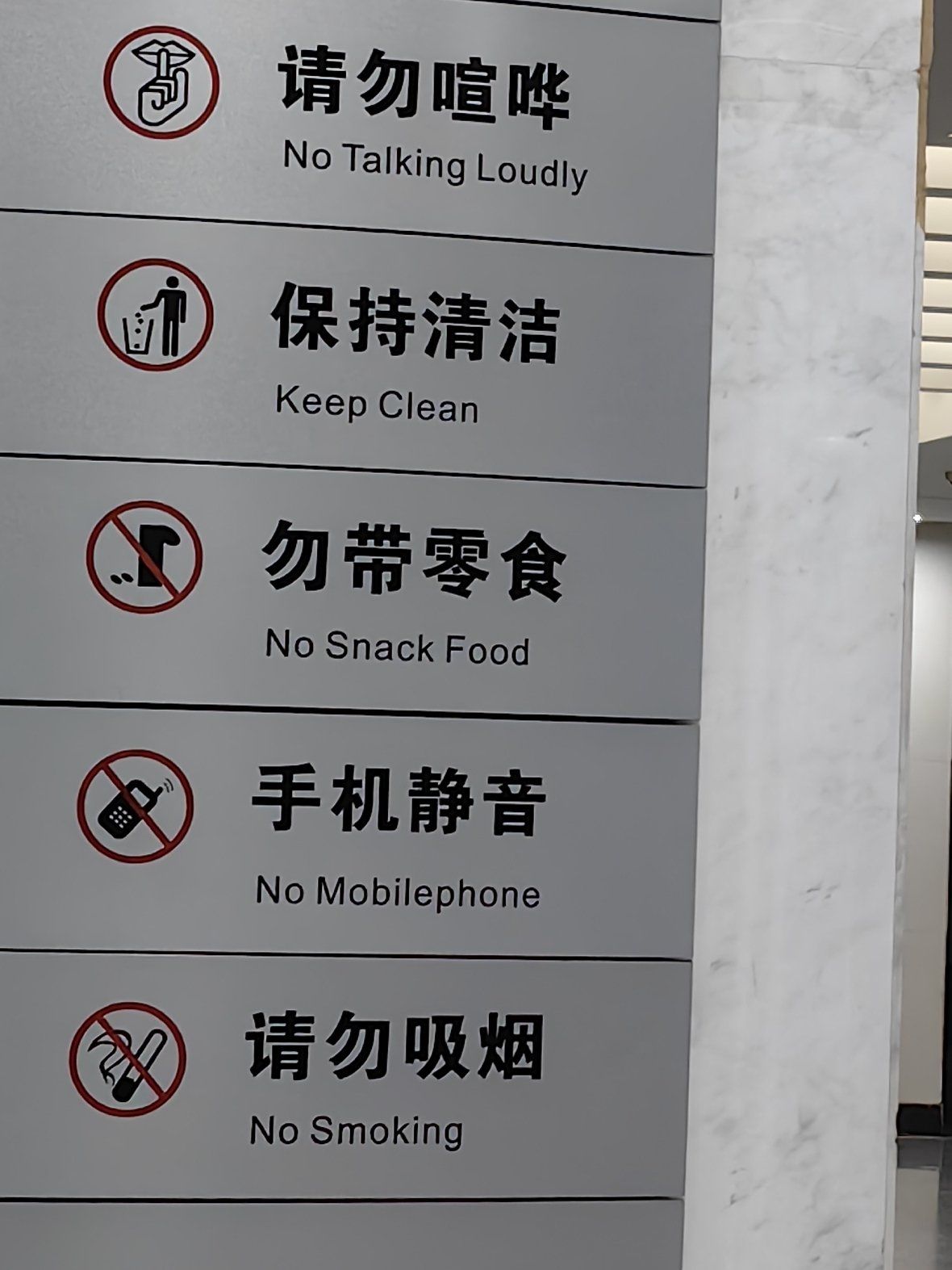 禁止携带零食只是你的谎言吗?