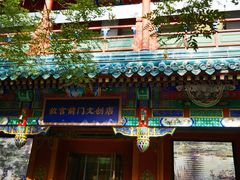 -北京前门大栅栏