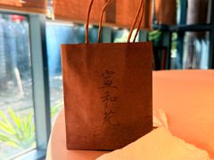 -宣和苑(华侨新村店)