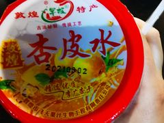 -敦煌达记酱驴肉黄面馆