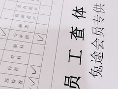 -兔途体检(十里堡青年路店)