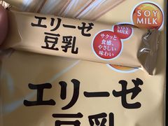 豆乳味威化饼干棒-瑞幸咖啡(经四路万达写字楼店)