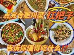 -成都味道(望江西路店)