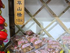 -苏州市吴中区光福窑上花果蜜饯厂