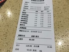账单-正哥点心皇子(蓬江店)