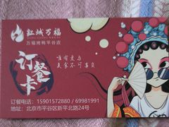 -万福·家宴(平谷店)