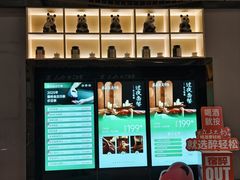 -蓉府金足印象(成都记忆67分店)
