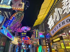 -桥东喜碧海鲜街(水东街店)