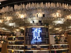 -覔书店(壹方城店)