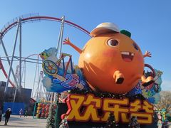 -北京欢乐谷