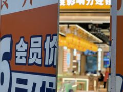 -素满香·全民食养自助(长宁龙之梦店)