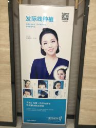 -雍禾植发全国连锁