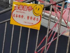 -中山公园儿童游乐场