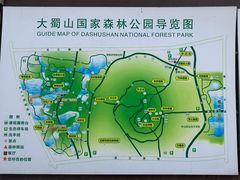 -大蜀山国家森林公园